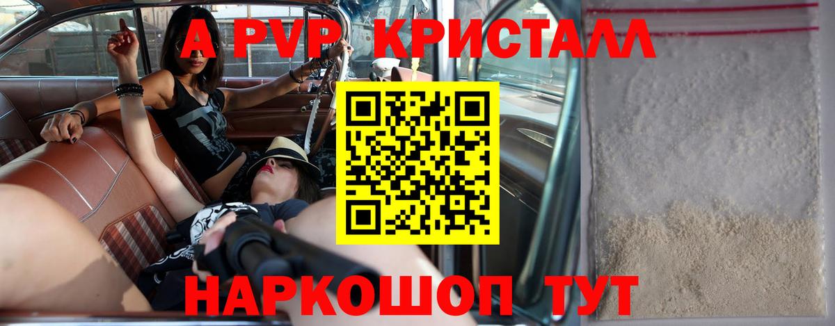 Владимир  Альфа ПВП СК  Вход с VPN  Альфа ПВП  A PVP кристаллы 