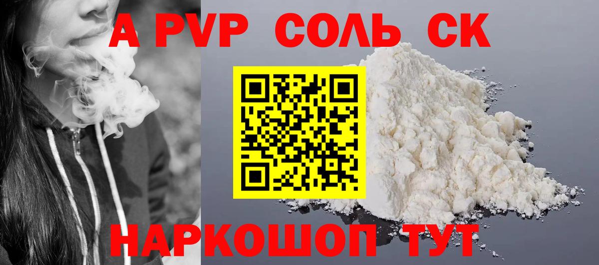 Alpha PVP кристаллы Владимир