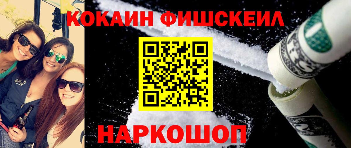 КОКАИН Перу  Кокаин  Владимир  Вход с VPN 