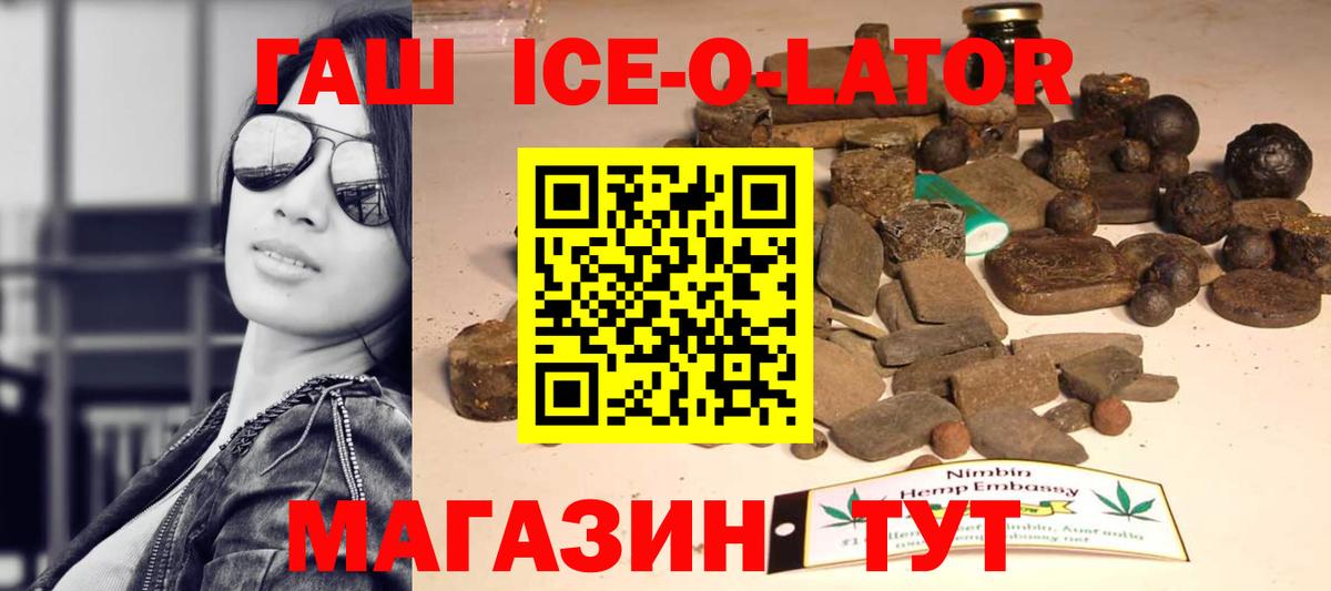 ГАШ Изолятор  ГАШ hashish  Вход с VPN  Владимир 