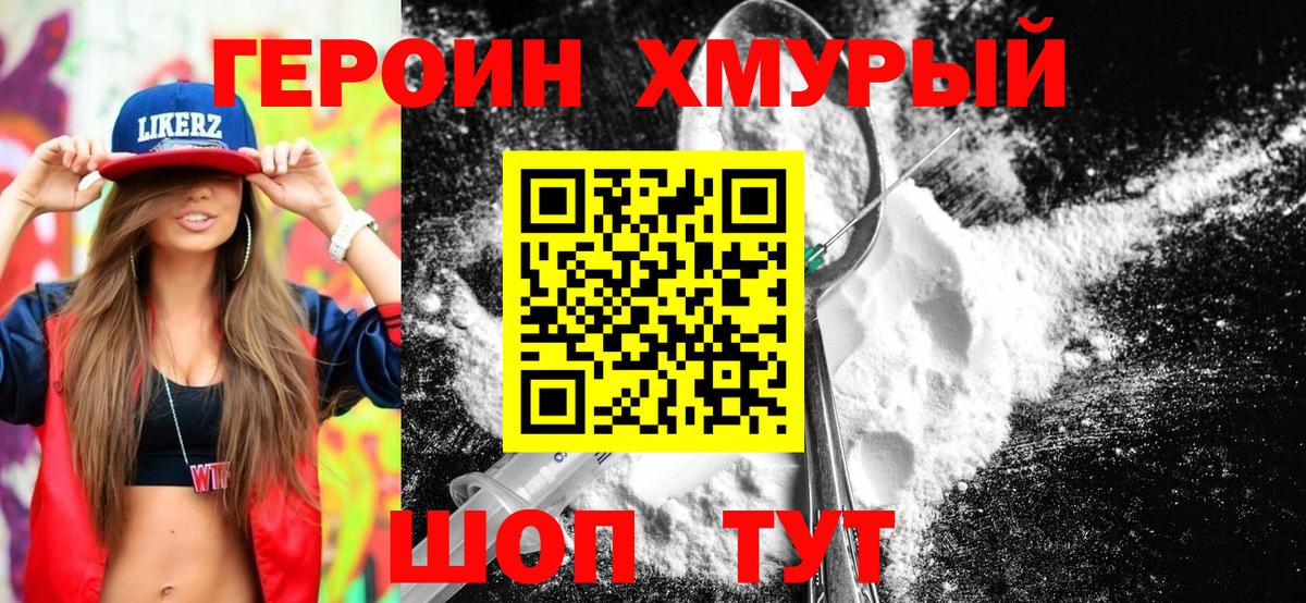 Героин Афган  Вход с VPN  Владимир 
