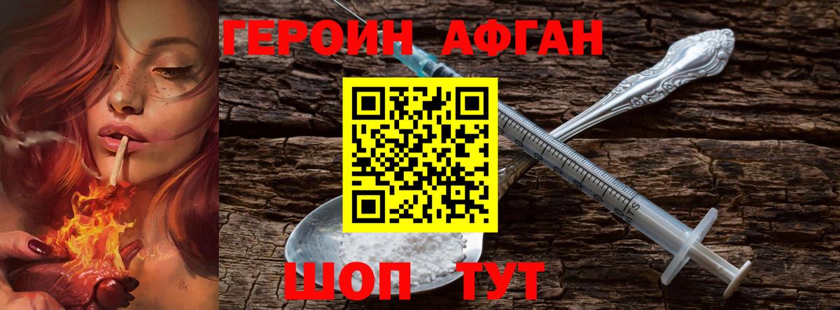 ГЕРОИН Heroin Владимир