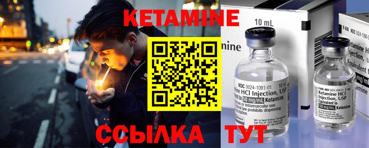 Кетамин ketamine  Кетамин ketamine  Владимир  Вход с VPN 