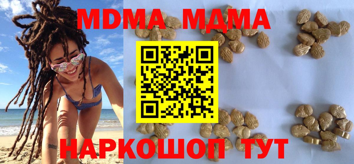 Владимир  МДМА crystal  MDMA  Вход с VPN 