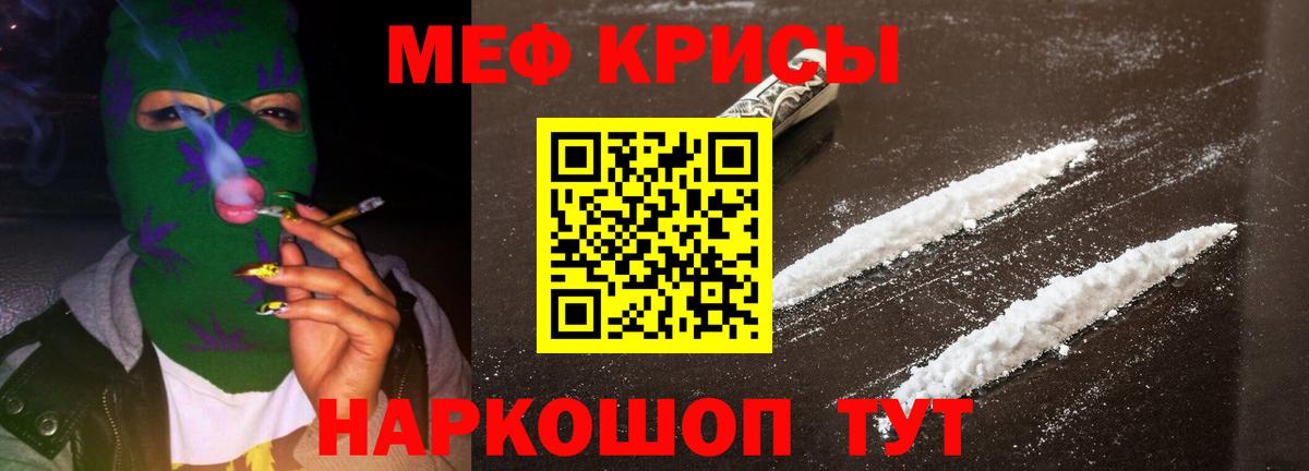 МЕФ мяу мяу  Меф мяу мяу  Вход с VPN  Владимир 