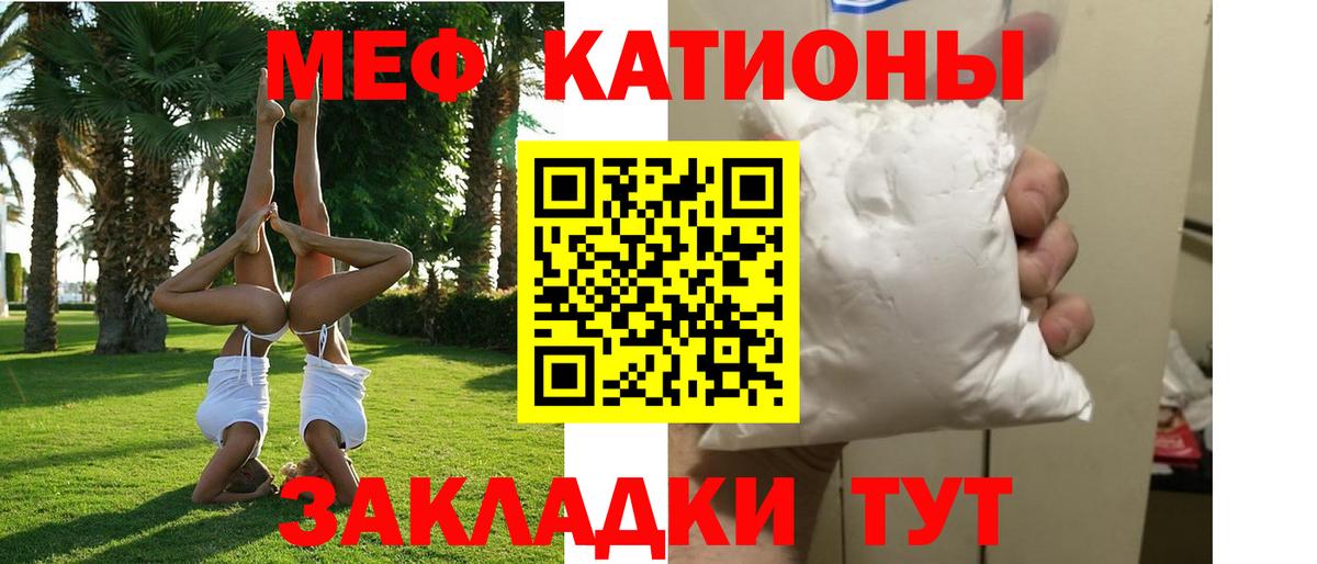 МЕФ мука Владимир