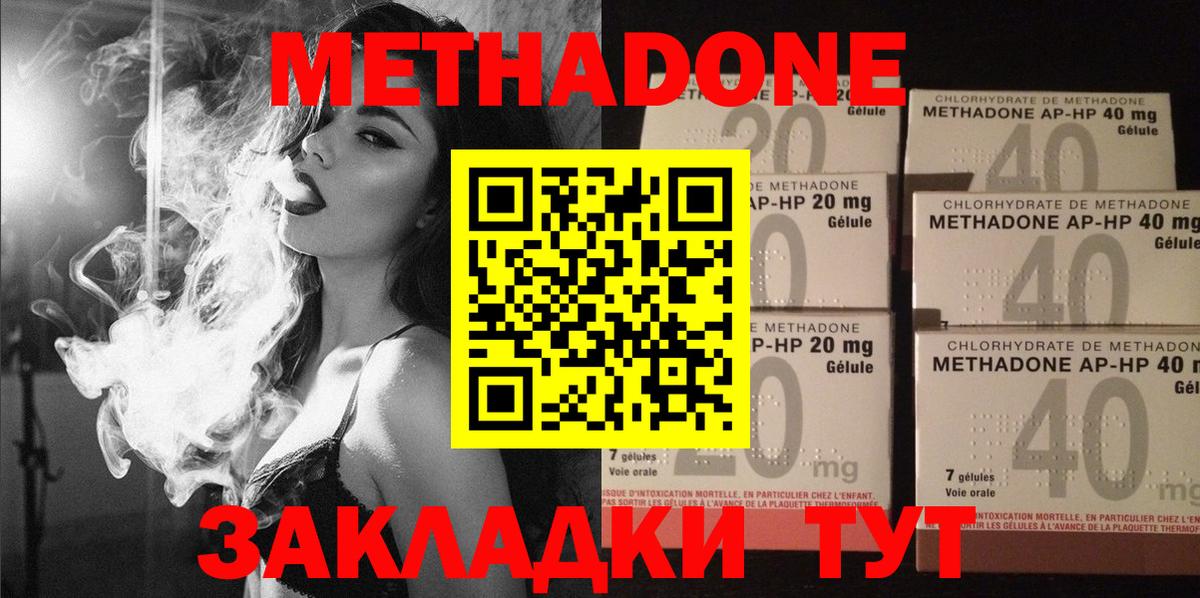 omg зеркало  Вход с VPN  МЕТАДОН methadone  Владимир  Метадон мёд 