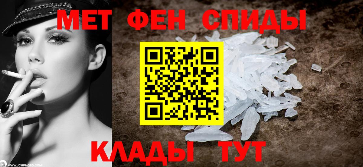 Первитин мет Владимир
