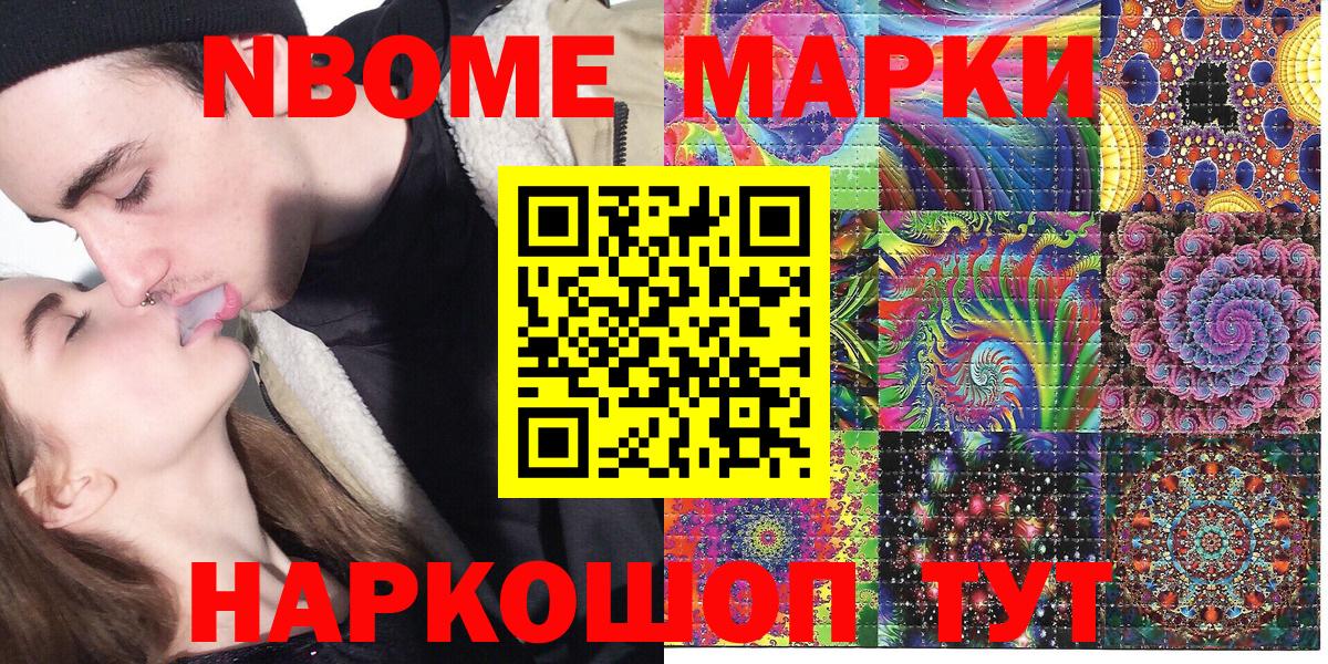 Марки NBOMe 1500мкг  Вход с VPN  Владимир 